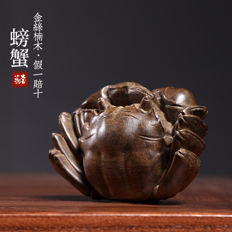 天然金丝楠木实木雕刻螃蟹文玩手把件八方来财摆件寓意摆件装饰品