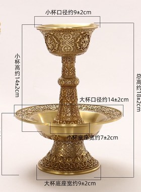 黄铜精工护法杯西藏家居供护法杯西藏式供水酒佛杯雕刻八吉祥图案