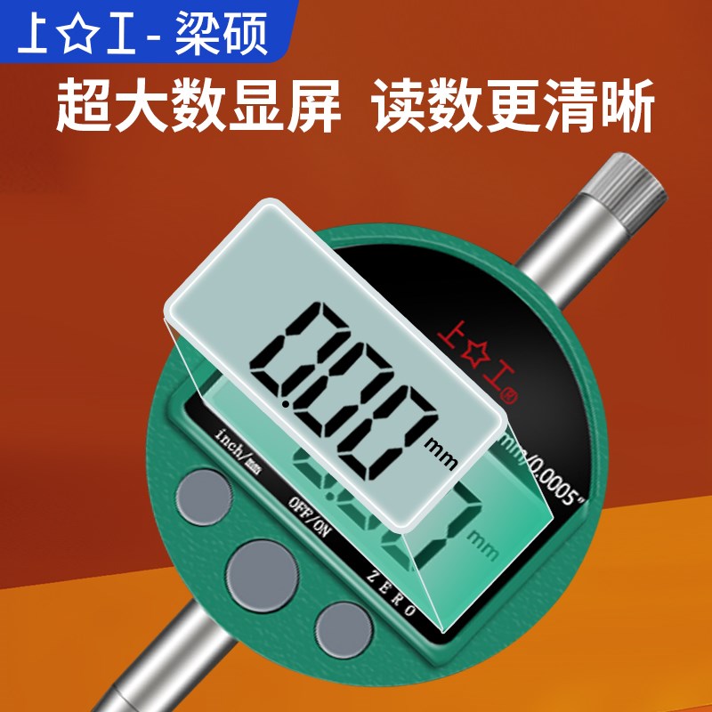 上工百分表高精度防震机械指针式0-10mm数显电子指示表头磁性表座