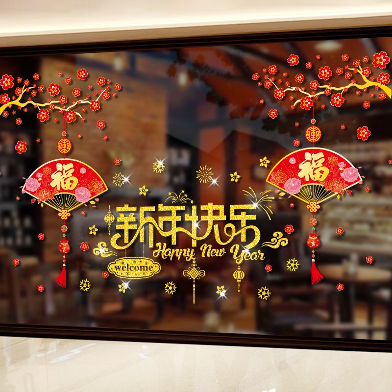 虎年春节2022新年门贴纸服装店铺玻璃贴窗花贴过年装饰年画静电贴