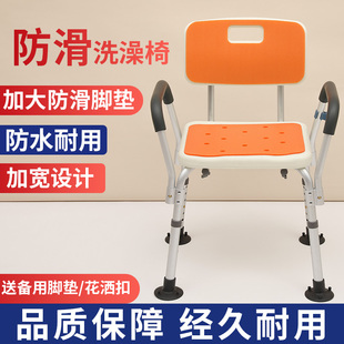 老人防滑洗澡凳护理专用浴室凳子孕妇洗澡椅子成人塑料凳淋浴房间