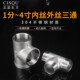 304不锈钢4分内丝外丝三通6分1寸内外螺纹T型一进二出分水器接头
