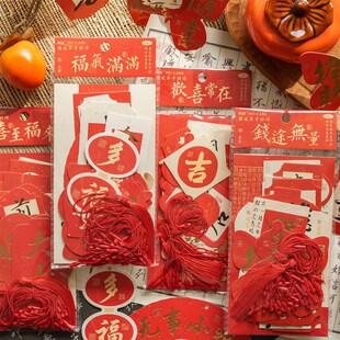 喜至福来吊牌国风书法喜庆文字吊卡挂件DIY新年装饰卡片挂饰吊饰