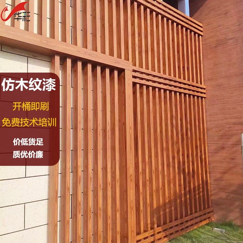 水性金属木纹漆铁艺油漆艺术漆墙面仿木纹漆铝合金方管仿古木纹漆,基础建材,艺术涂料,淘宝优惠券,粉丝福利购,淘宝优惠卷