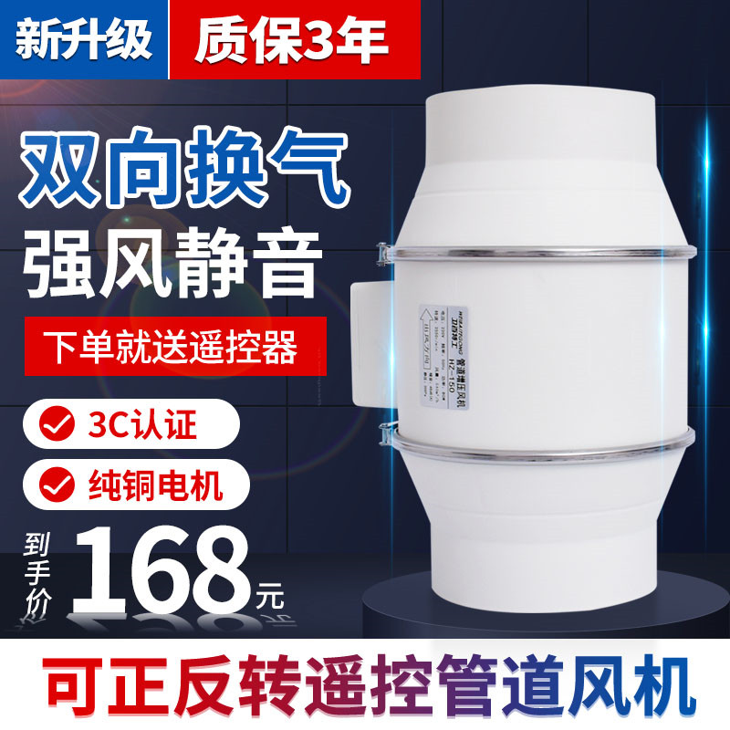 双向管道风机厨房抽油烟机卫生间静音换气扇排风扇静音遥控新风机
