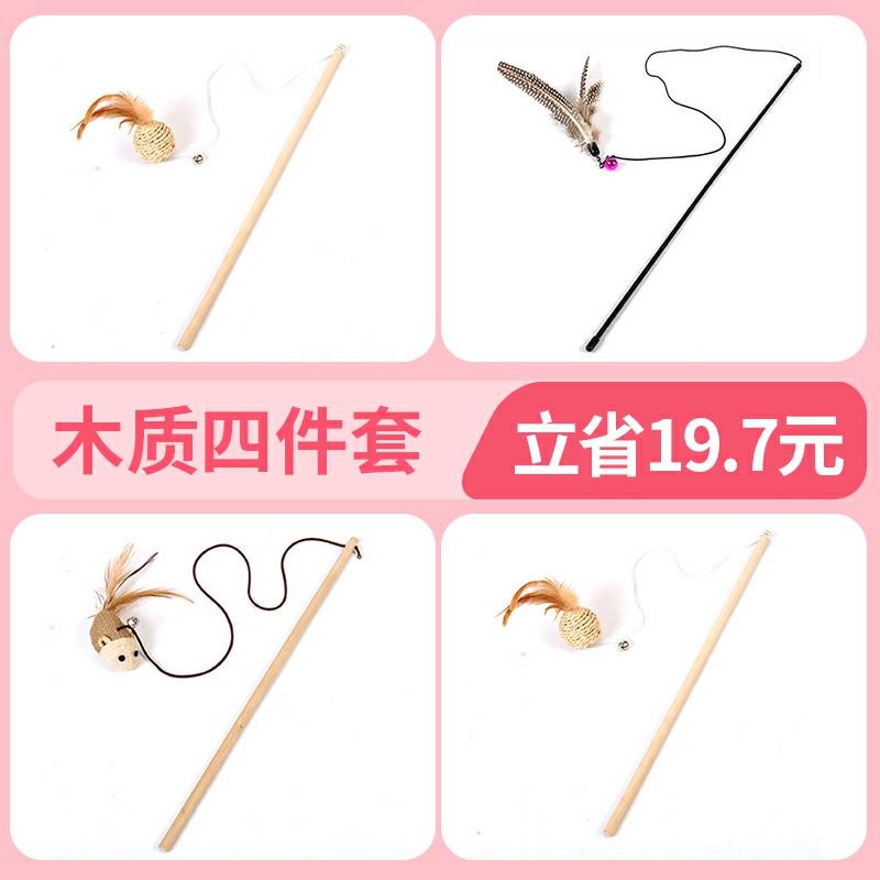 猫玩具逗猫棒老鼠猫薄荷逗猫解闷神器磨牙棒自嗨小猫耐咬猫咪用品