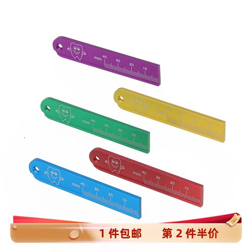牙科测量尺牙胶尖根管测量尺彩色铝合金口腔设备齿科材料测量直尺