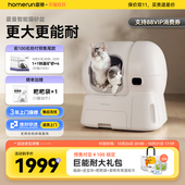 霍曼智能猫厕所自动猫砂盆超大号自动补砂一键清理自动铲屎防外溅