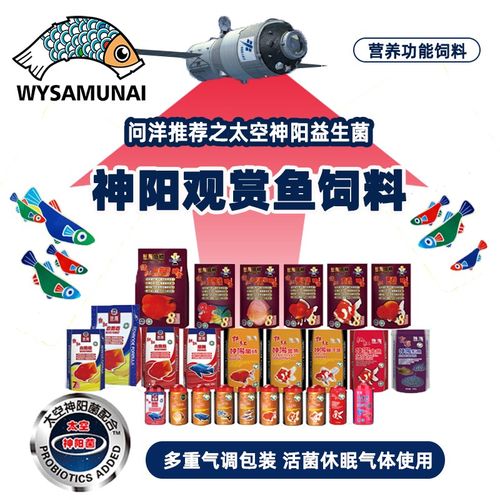 神阳热带鱼饲料孔雀鱼三湖慈鲷红绿灯宝莲灯青鳉鱼粮七彩神仙鱼食