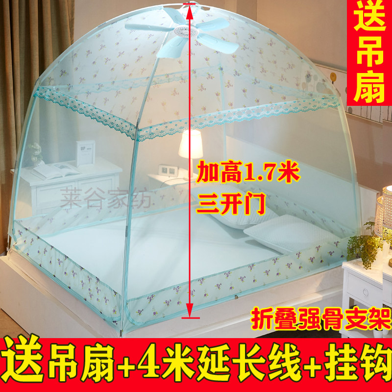 送风扇】三开门蒙古包蚊帐加高加密家用纱帐学生宿舍折叠支架帐子