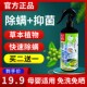 除螨虫喷雾剂床上免洗杀菌青花椒除菌床铺孕婴适用除螨除菌克星