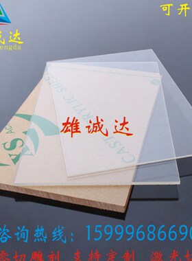 半透明亚克力板 磨砂有机玻璃板 扩散板 LED灯罩板 透光板 乳白色