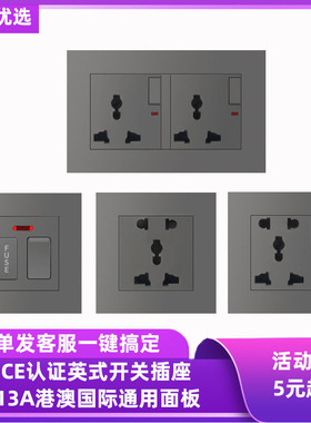 13a英式插座面板港版英规USB欧标电制扦座开关86型多功能五孔灰色
