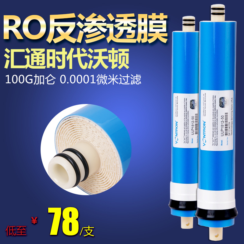 第四级50G汇通膜净水器滤芯RO-400G反渗透100G直饮纯水机逆渗透膜