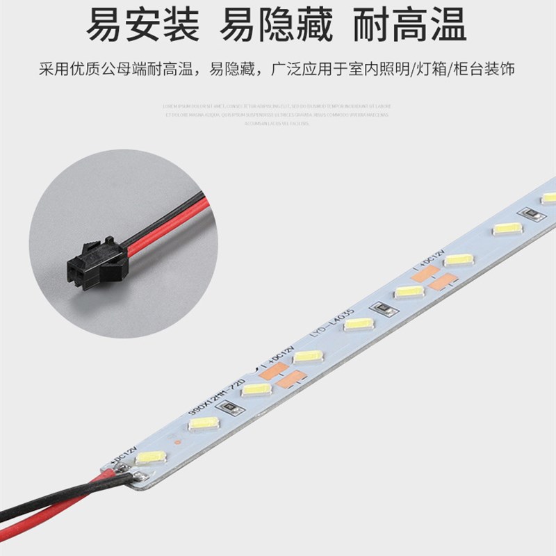 超高亮 5730硬灯条 珠宝手机展示柜 LED硬灯带12V低压高亮低压
