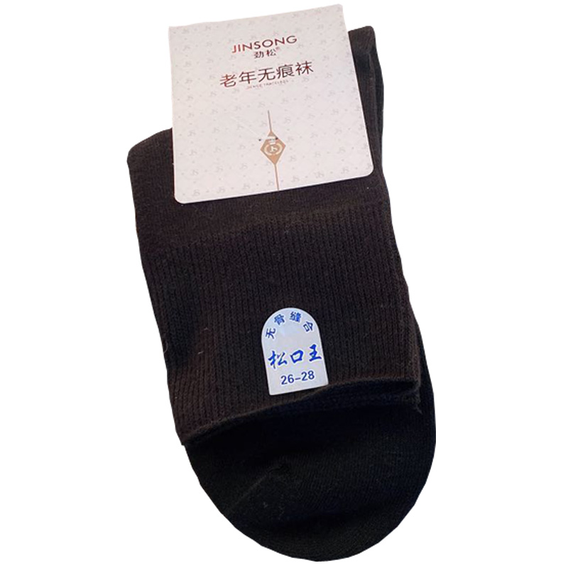纯棉宽松口老人袜男袜春秋冬透气全棉袜厚款老年袜子无痕不勒腿脚