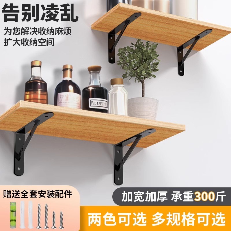 三角支架墙上承重托架固定直角铁三脚架置物架加厚书桌墙壁支撑架