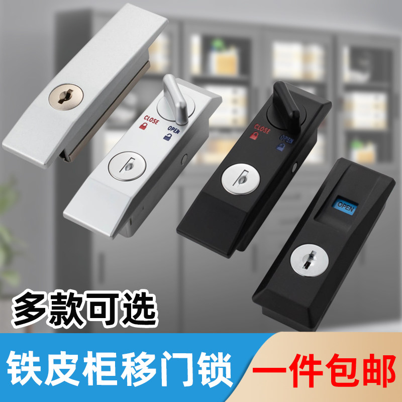 铁皮文件柜移门锁趟门锁推拉门锁档案资料柜储物柜锁芯小锁配件图片