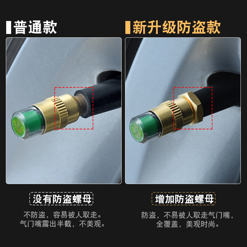 通用款汽车胎压检测器传感器轮胎气门嘴帽气压预警示改装用品大全