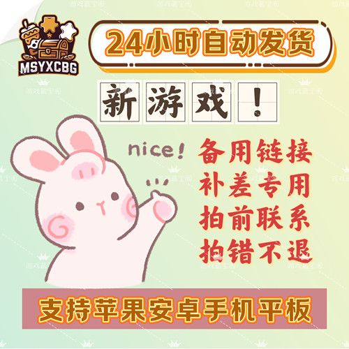 新游戏链接找不到的游可咨询