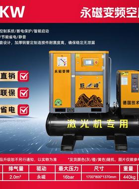 巨峰永磁变频螺杆式空压机22KW激光整套工业级空气压缩机打气泵