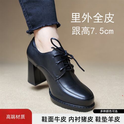 7.5cm高跟鞋女通勤皮鞋深口粗跟法式单鞋春秋季真皮系带黑色棕色