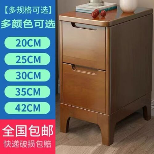 全实木床头柜卧室家用小户型超窄床边收纳储物柜简约现代轻奢35CM