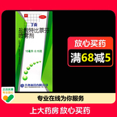 丁克盐酸特比萘芬喷雾剂15ml 0.15g 盒手癣足癣体癣股癣及花斑癣