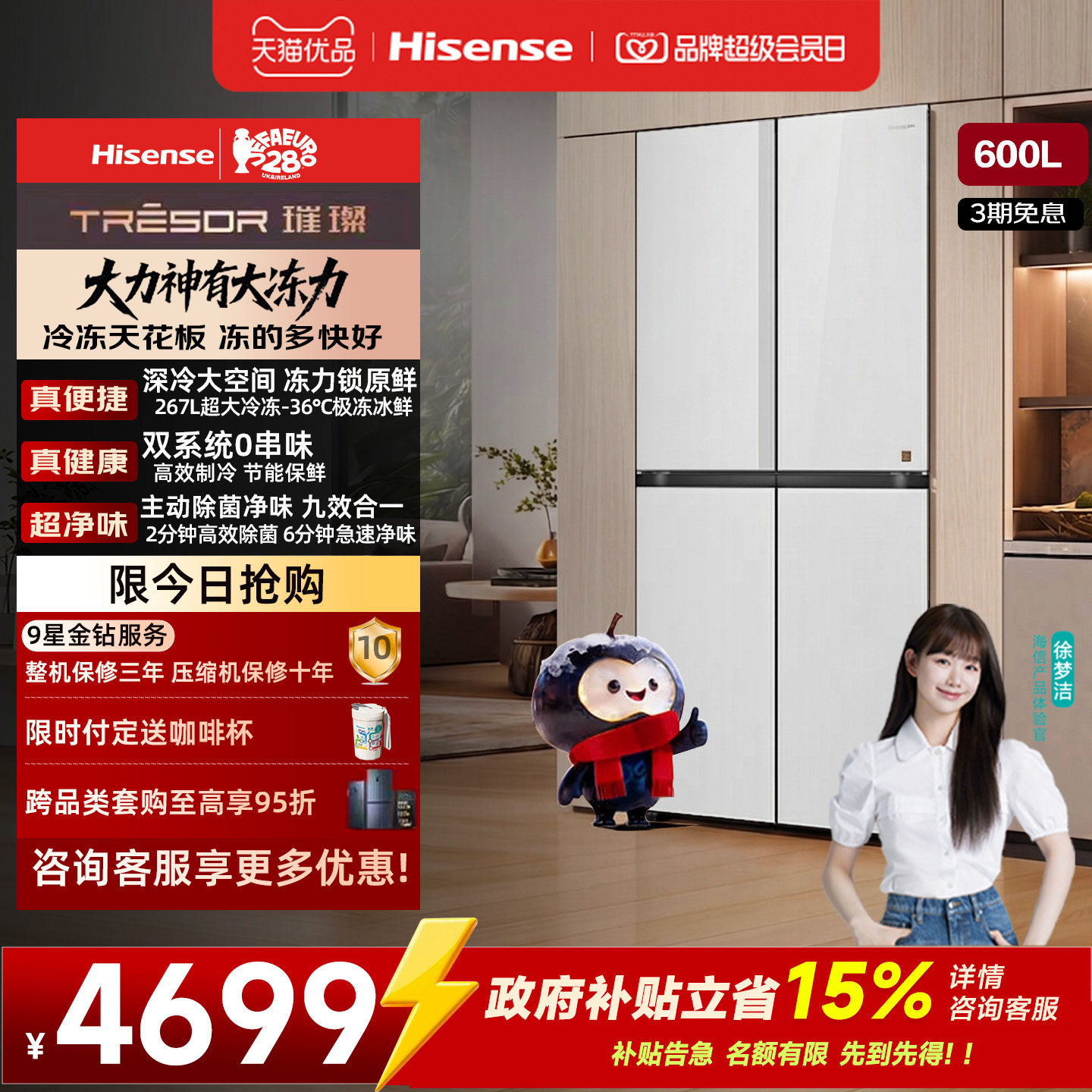 海信璀璨大力神600L十字四门冰箱大冻梨超薄嵌入双系统超大冷冻图片