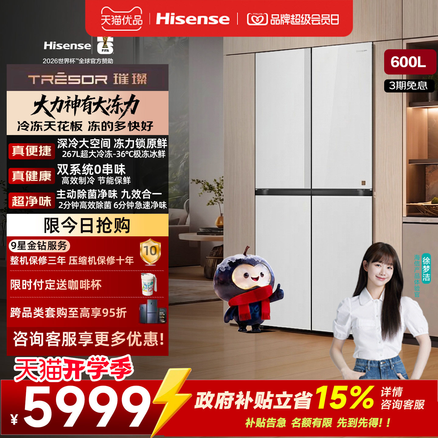 海信璀璨大力神600L十字四门冰箱大冻梨超薄嵌入双系统超大冷冻图片