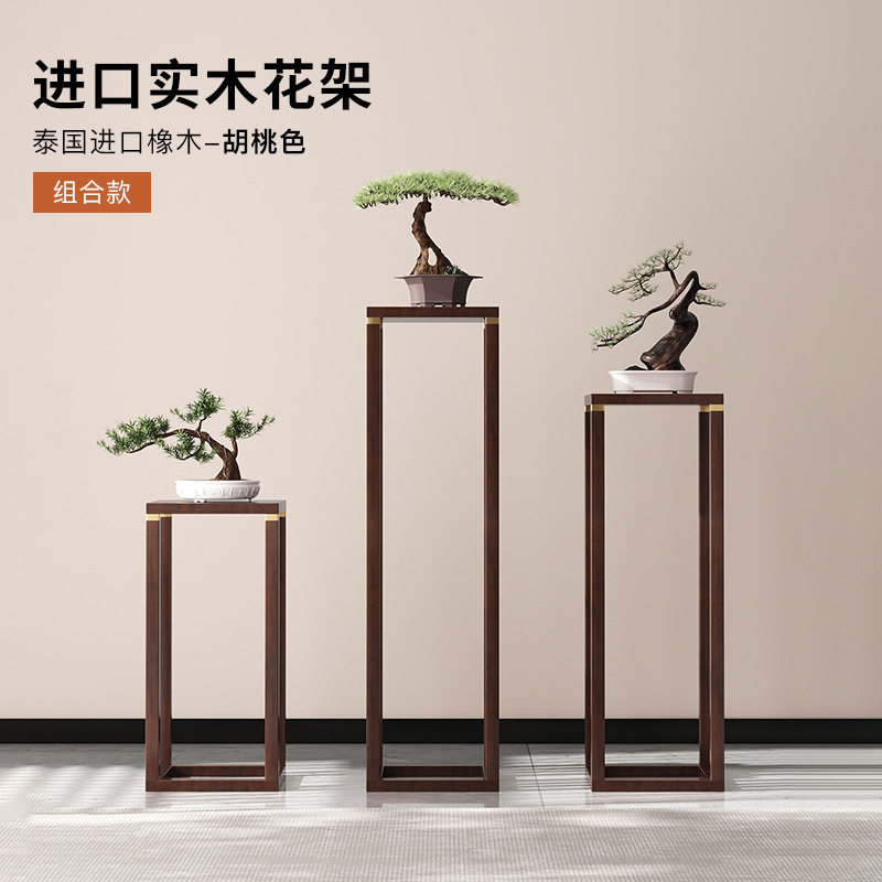 新中式室内花架落地实木双层置物架阳台花几花台客厅植物摆放架
