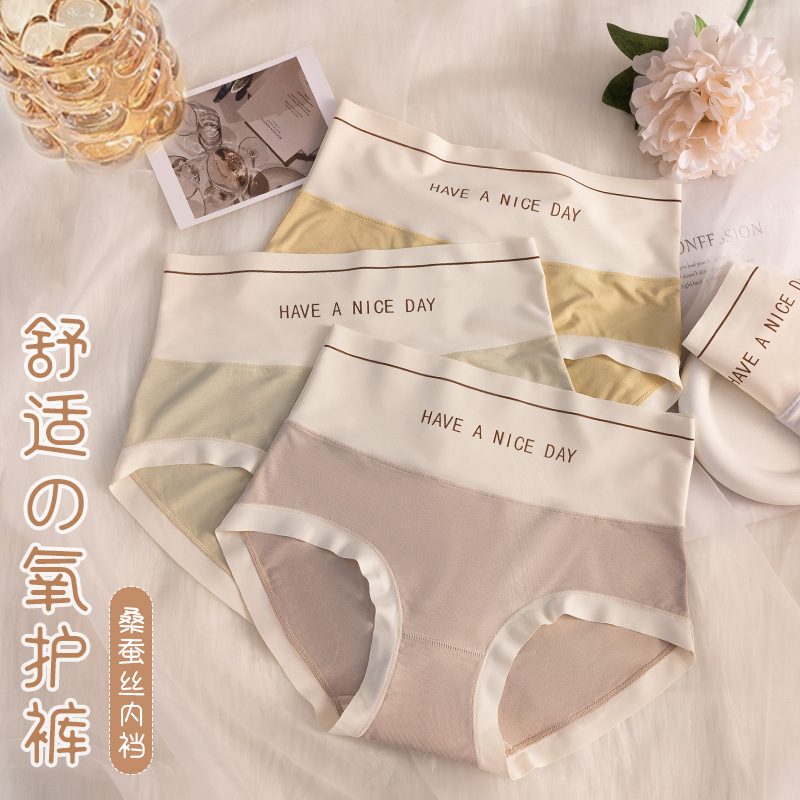 痕女士内裤桑蚕丝抑菌裆高腰提臀