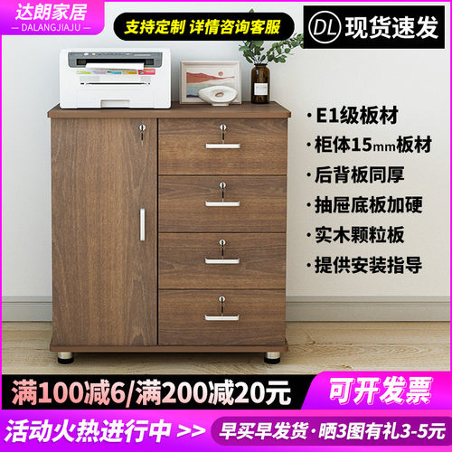 办公室移动文件柜带锁木质收纳柜矮柜简约现代落地储物柜加高边柜
