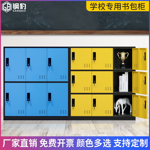 中小学生书包柜教室六门储物柜子幼儿园班级九门收纳柜更衣柜带锁