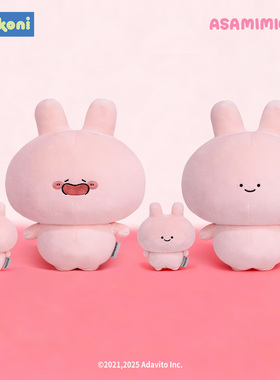 【新年礼物】正版asamimi阿莎咪米兔子玩偶毛绒公仔挂件治愈