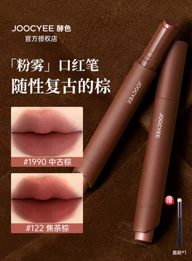 酵色一棕知秋系列时髦棕色口红笔固体唇蜜唇釉多用霜裸色新品现货