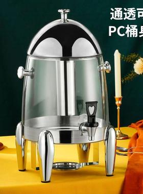 助餐锈牛奶鼎自不钢咖桶啡QGL鼎酒店果汁鼎商用透明保温豆浆饮料