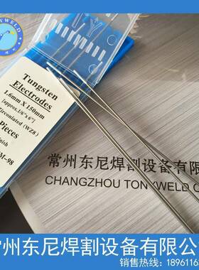 锆钨棒钨针白WZ150MM*4022.4钨电头8极钨针