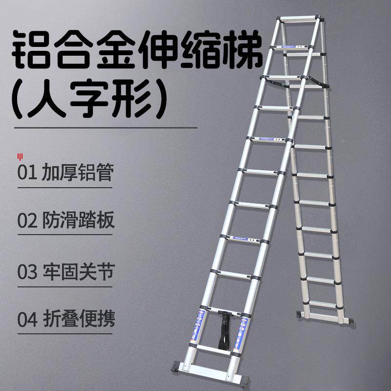 收便ECR厂家双面铝合金伸缩人字升降缩楼梯携竹节关节户外梯梯子