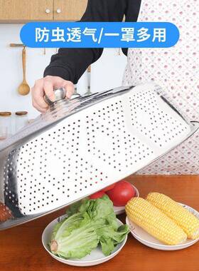 304厚不锈钢菜罩防尘加家盖苍201饭桌用饭TTT10014菜食物剩菜餐桌