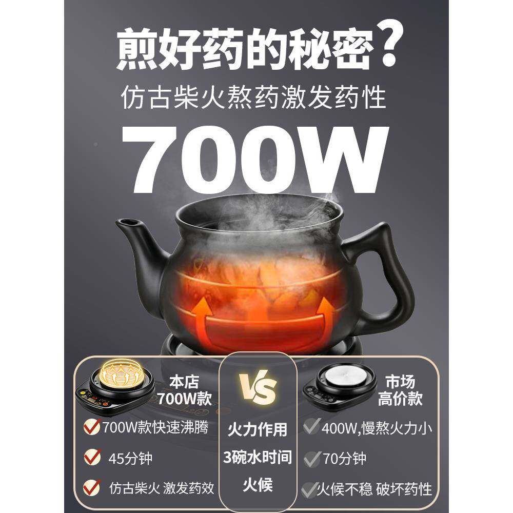 煎壶全自动熬通家用座煎炉炖汤底底盘700电定时预约用电陶炉