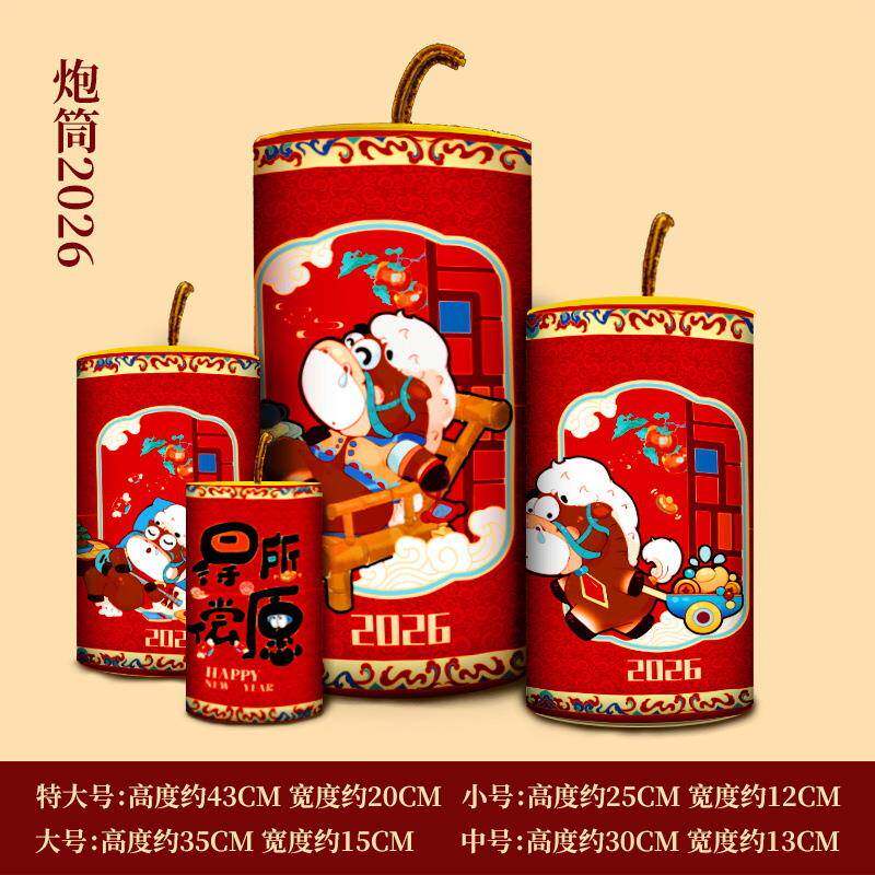 2056126马年新年春节炮鞭炮件坐炮真礼炮摆装饰品座仿爆竹筒炮仗