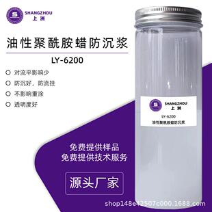 L200源头厂Y家-直销油性聚6酰胺蜡LY-6200防沉剂哑粉防沉剂