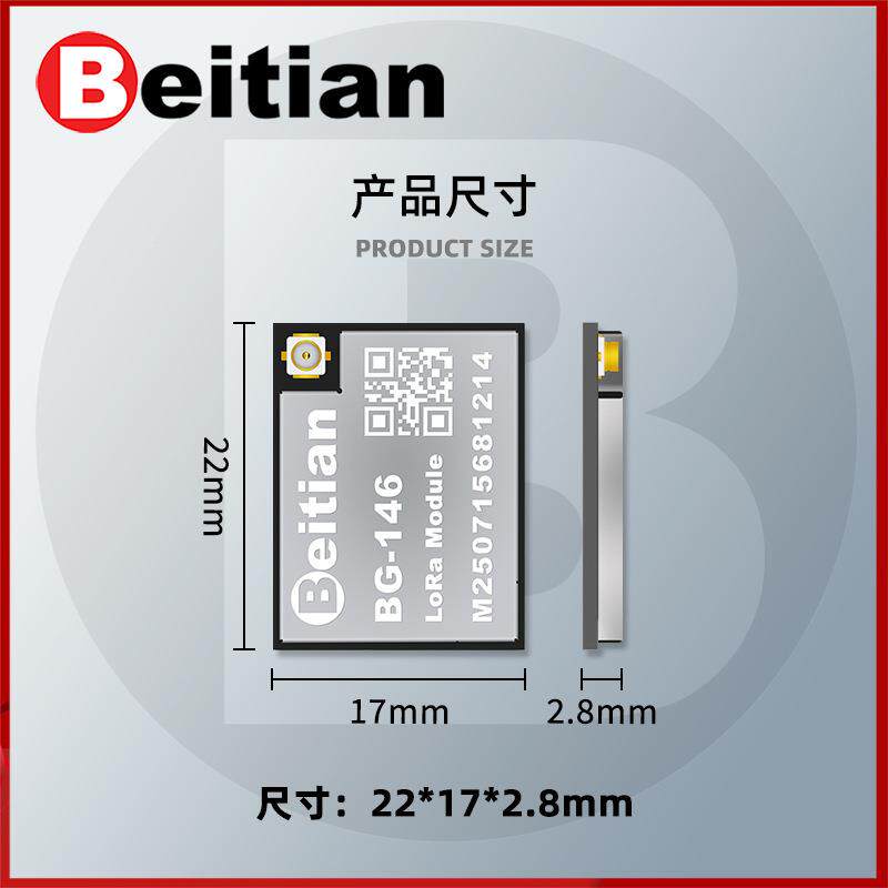 北天无人机飞控无线数传电通台LRoa扩B频模块INB远距离讯图传G-14