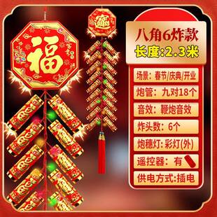 子鞭炮超挂响爆竹结婚礼花电春炮仗饰电子鞕炮节UUR新年喜