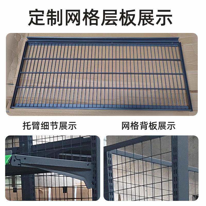 定网格面板制超市001货架板双面商用板背端层头展示架