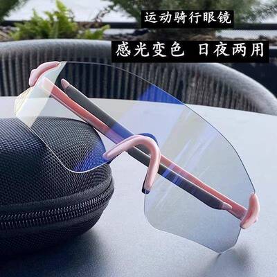 护日两用感变色骑行专业马拉松跑光步眼镜目镜男女防31065风防夜