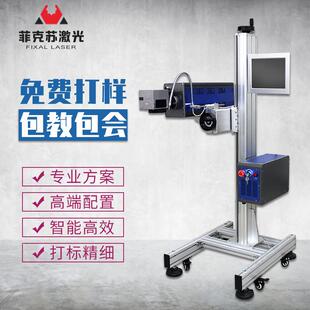 行激打标罩机口喷码CO2飞非FXC-30F光金属皮革塑料日期打标打标机
