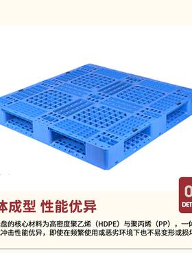 DHH塑料架托盘储物流平面叉车川字网格托盘超市塑货防潮板料仓托