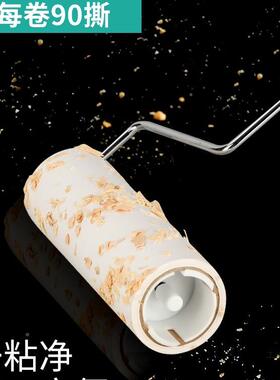 粘刷器筒粘尘纸36616滚cm替换卷纸滚衣毛服滚撕纸芯沾黏头发粘毛
